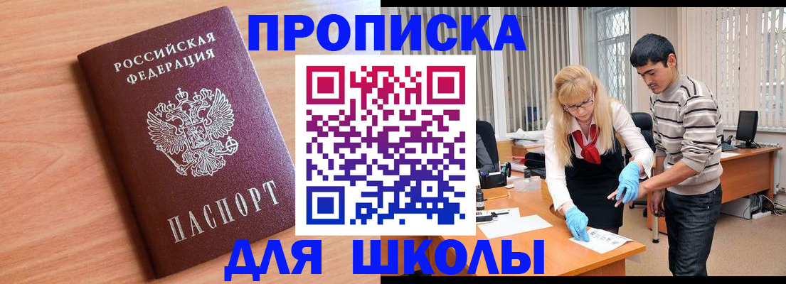 найти адрес прописки в Свободном